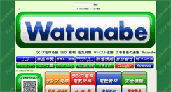 Desktop Screenshot of fuku-watanabe.com